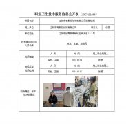 江阴市奇斯铭纺织有限公司定期检测