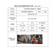 　江阴市百胜制冷设备有限公司
