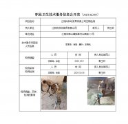 江阴尚林坊家具有限公司定期检测　