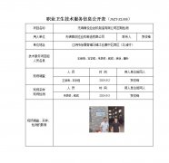 无锡南俊拉丝机制造有限公司定期检测　