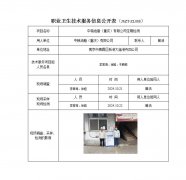 中粮油脂（重庆）有限公司定期检测　