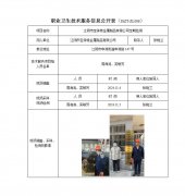 江阴市宝徕特金属制品有限公司定期检测
