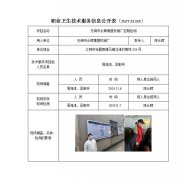 无锡市永辉橡塑机械厂定期检测