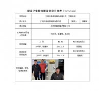 江阴启承橡塑制品有限公司　定期检测　