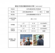 江阴市龙腾包装有限公司定期检测　
