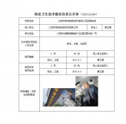 江阴市常翎电缆材料有限公司定期检测