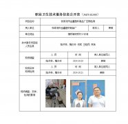 张家港市金鑫塑料制品厂定期检测