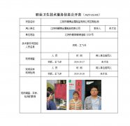 江阴市耀博金属制品有限公司定期检测　