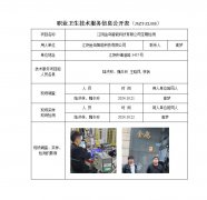 江阴金岛智能科技有限公司定期检测　