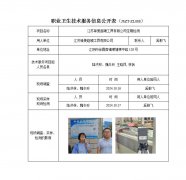 江苏锋菱超硬工具有限公司定期检测　