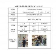 江阴市柯焱服饰有限公司定期检测