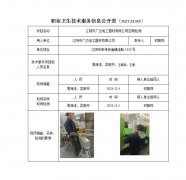 江阴市广达电工器材有限公司定期检测
