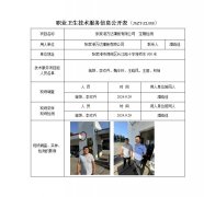 张家港万达薄板有限公司　定期检测　