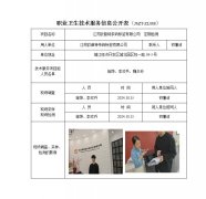 江苏欧普特条码标签有限公司　定期检测　