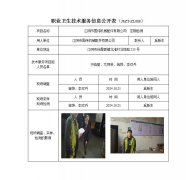 江阴市国伟机械配件有限公司　定期检测　