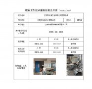 江阴市北渚五金有限公司定期检测　