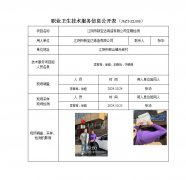 江阴市新宝达铸造有限公司定期检测　