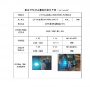 江苏华弘金属复合材料科技有限公司定期检测　