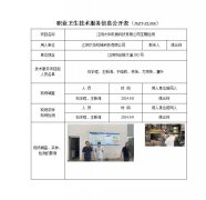江阴大华机械科技有限公司定期检测　