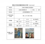 江阴徐达汽配有限公司定期检测　