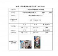 江阴市伟澄特种电缆有限公司定期检测　