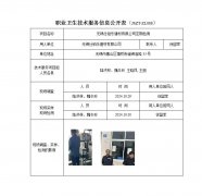 无锡仕铂乐建材有限公司定期检测　