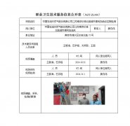 中国石油天然气股份有限公司江苏南京珍珠北路