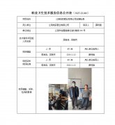 江阴成辰管业有限公司定期检测