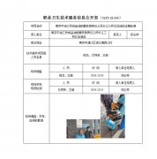 南京中油三桥成品油销售有限责任公司长江三桥