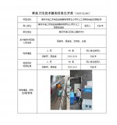 南京中油三桥成品油销售有限责任公司长江三桥