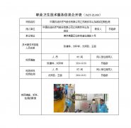 中国石油天然气股份有限公司江苏南京羊山加油
