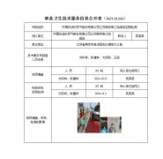中国石油天然气股份有限公司江苏南京阳江加油