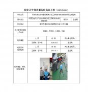 中国石油天然气股份有限公司江苏南京溧水新城