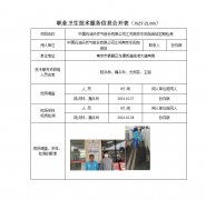 中国石油天然气股份有限公司江苏南京东阳加油