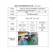 中国石油天然气股份有限公司南京栖霞区太平加