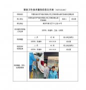 中国石油天然气股份有限公司江苏南京泰山新村