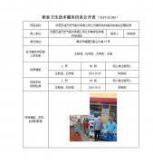 中国石油天然气股份有限公司江苏南京仙林高铁