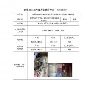 中国石油天然气股份有限公司江苏南京新丰路加