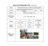 中国石油天然气股份有限公司江苏南京天元东路