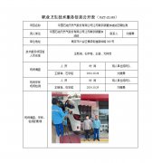中国石油天然气股份有限公司江苏南京新篁加油