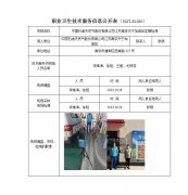 中国石油天然气股份有限公司江苏南京天宁加油