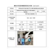 中国石油天然气股份有限公司江苏南京浦珠南路