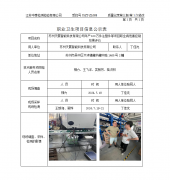 苏州天展智能科技有限公司年产100万件注塑件等