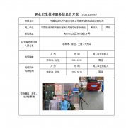 中国石油天然气股份有限公司南京城东加油站定