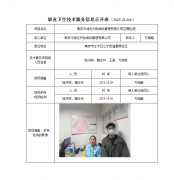 南京中油友州加油站管理有限公司定期检测