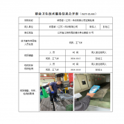 科恩卓（江苏）传动有限公司定期检测