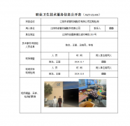 江阴市卓誉机械配件有限公司定期检测