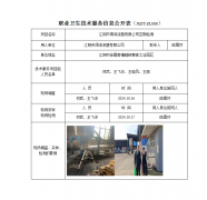 江阴市周涛涤塑有限公司