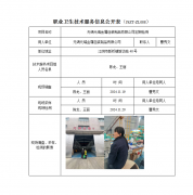 无锡元瑞金属包装制品有限公司定期检测