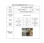 江阴卓文纺织品有限公司定期检测